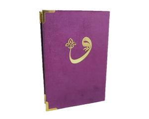 Kur'an-ı Kerim (Mor Kadife Kaplı-İçi Renkli-(Orta Boy)