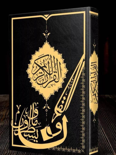 Gölgeli Kuranı Kerim