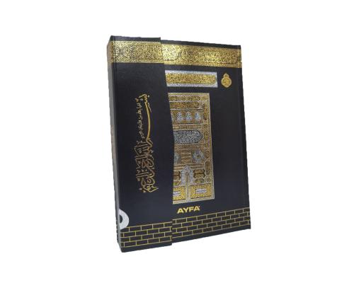 Kabe Desenli Kur'an-ı Kerim (Rahle Boy)-