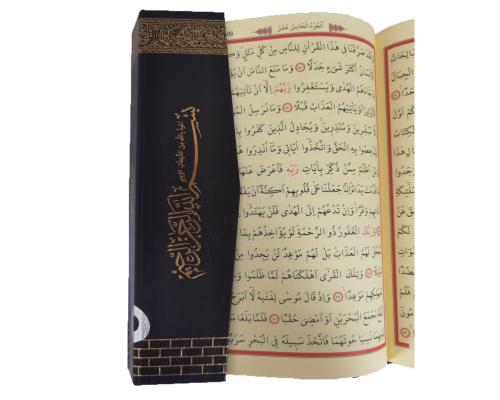 Kabe Desenli Kur'an-ı Kerim (Rahle Boy)-