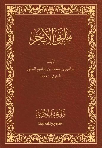 Mülteka (Arapça-Orjinal Baskı)