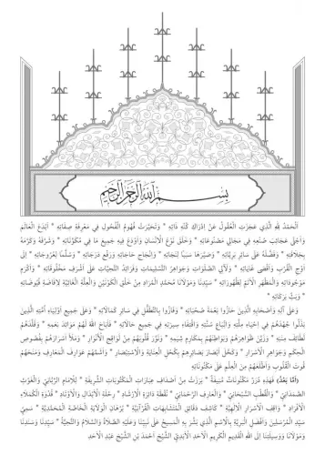 Mektubatı Rabbani - Arapça Harekeli (2 Cilt Takım)